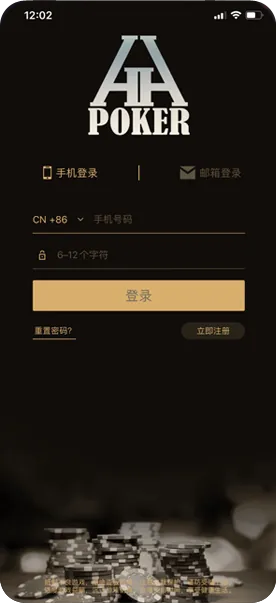 德扑圈poker最新下载